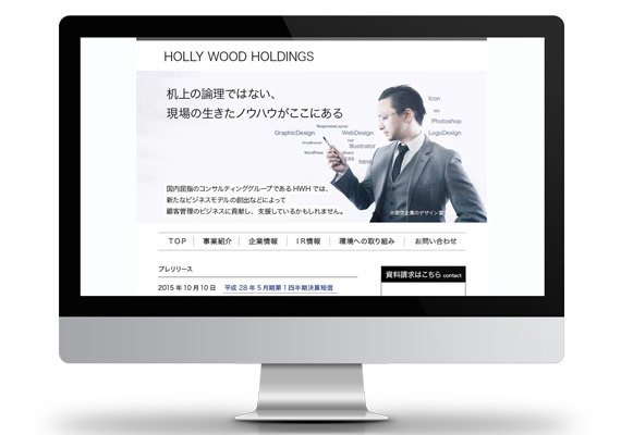 コンサルティング企業 ウェブサイトデザインサンプル。