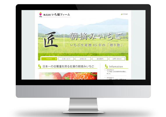 農業生産法人 ウェブサイトデザインサンプル。